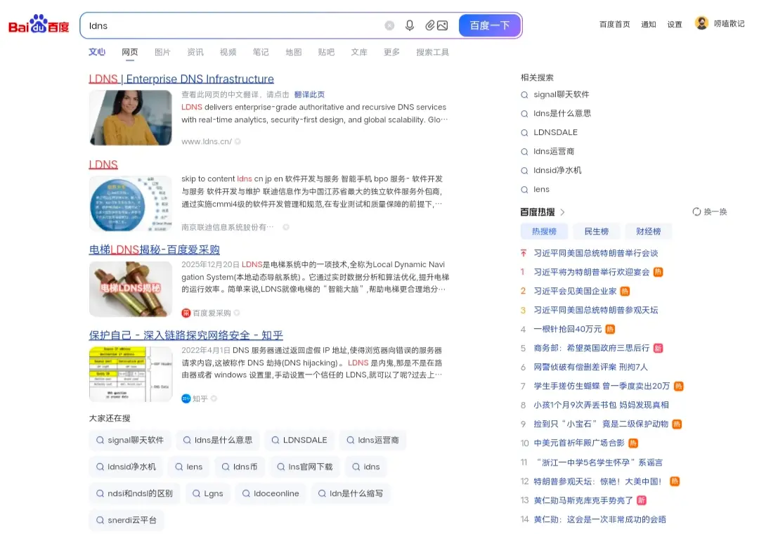 关于百度收录