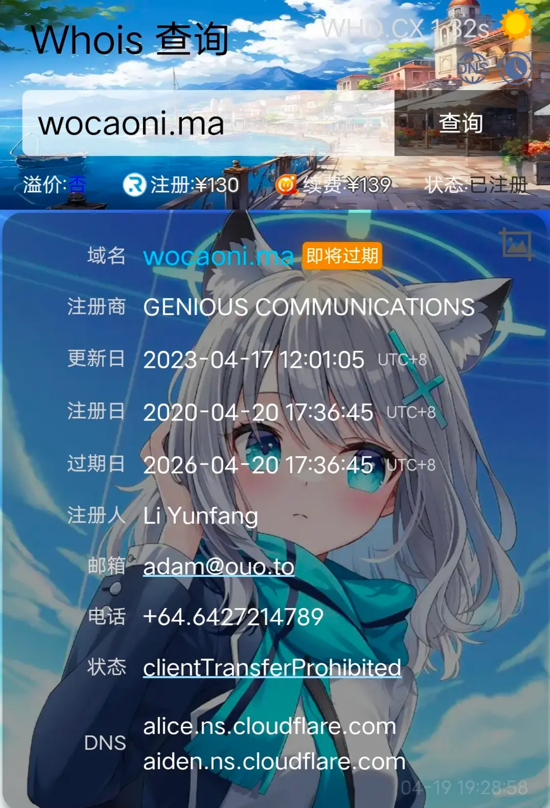 终于，这个米是我的了
