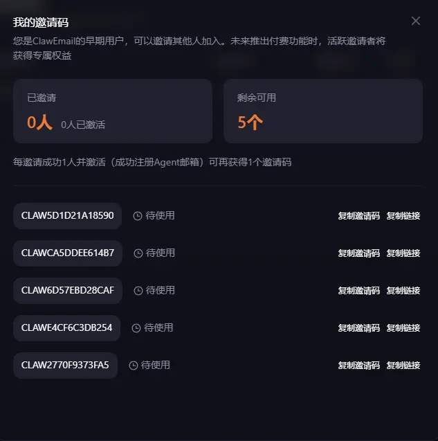 claw.163.com 邀请码