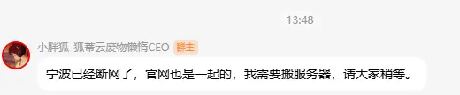 ？狐蒂云：我需要搬服务器