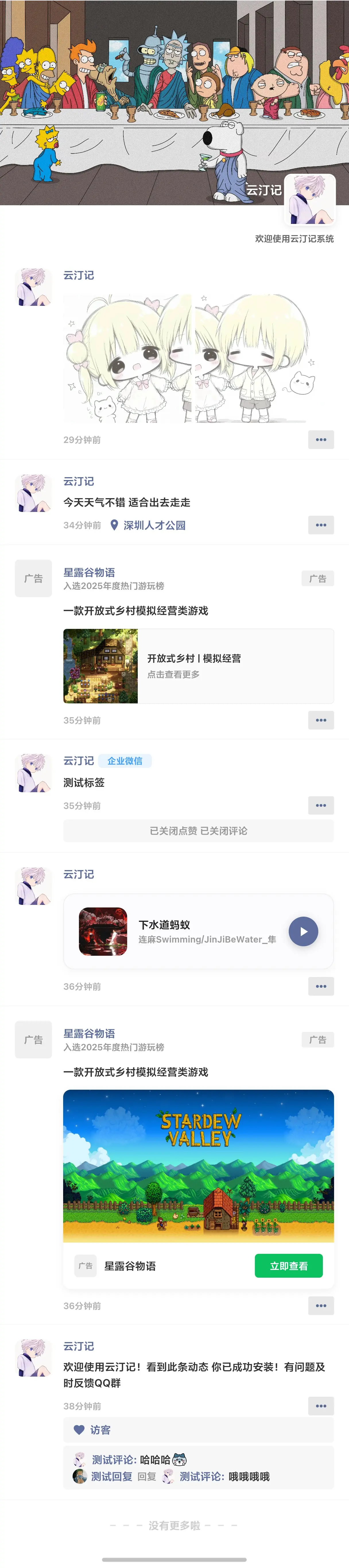 从0到1写个仿微信朋友圈