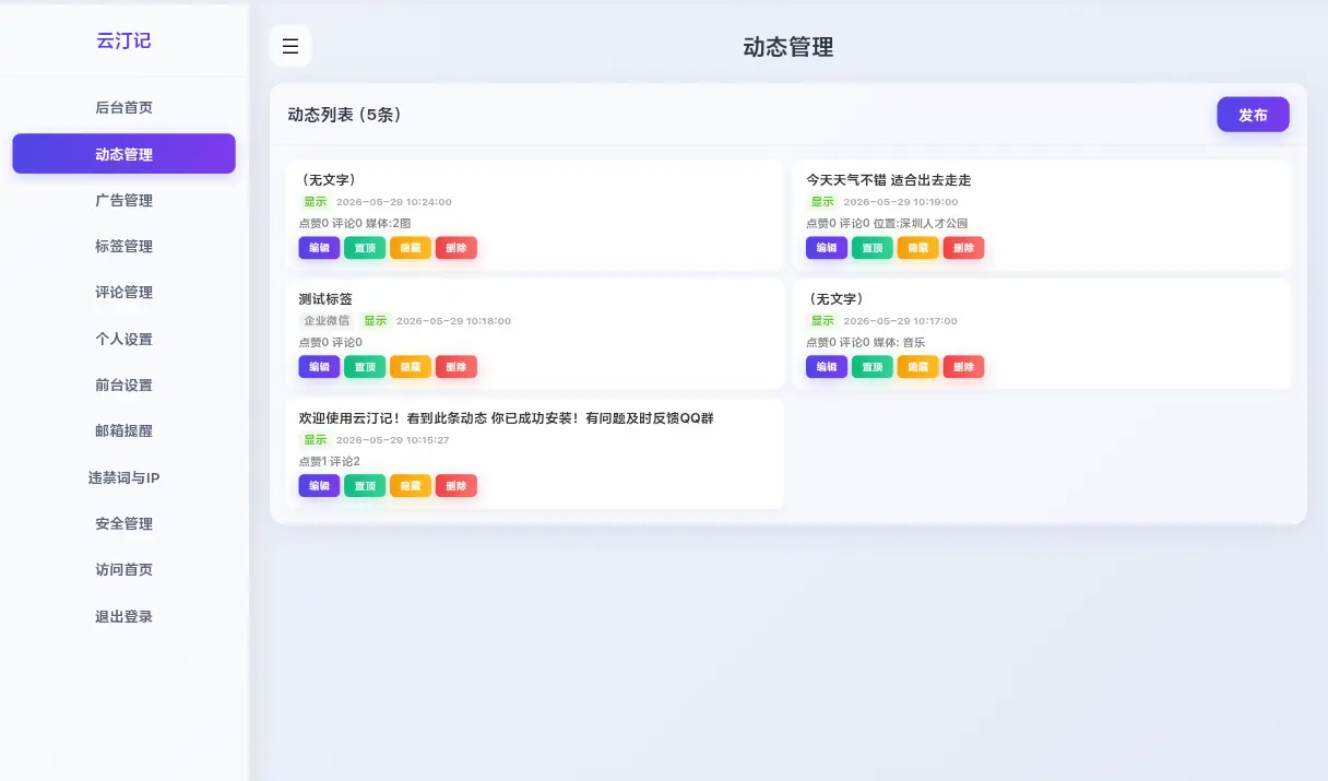 从0到1写个仿微信朋友圈