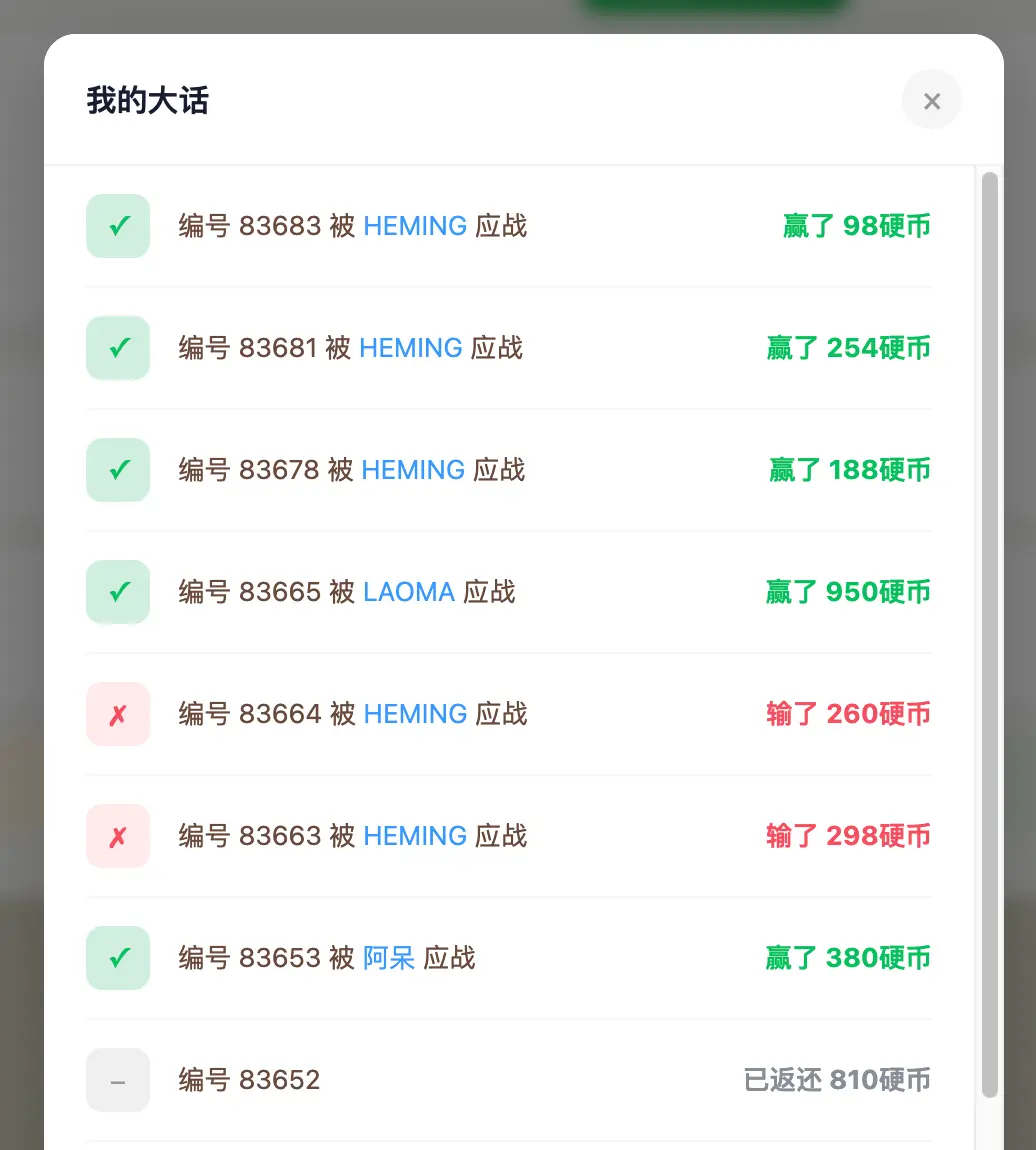 @阿呆，今天才开始，就限制了，我的精神支柱玩不了了