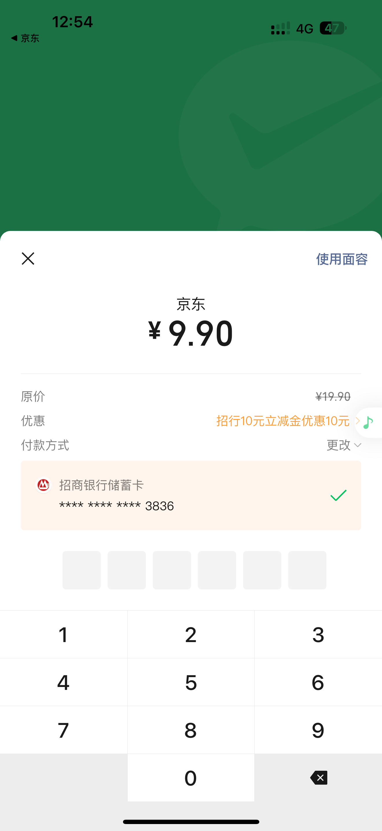 小羊毛，办理招商万事达借记卡送 10 块钱有手就行。
