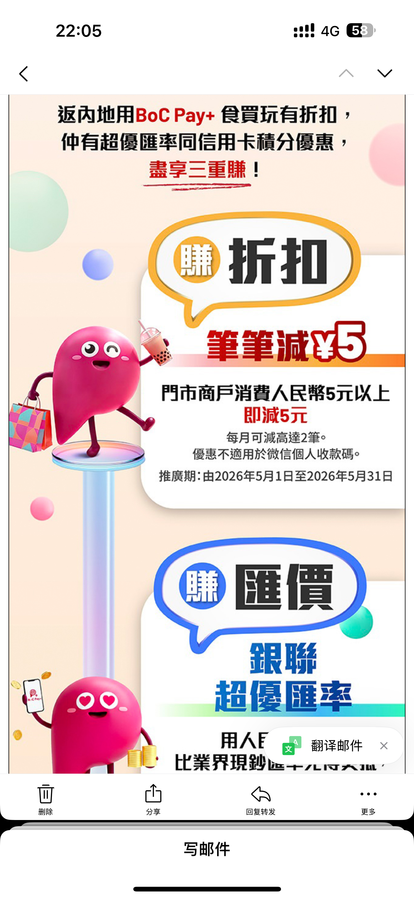 中银香港 10 元羊毛，秒到。