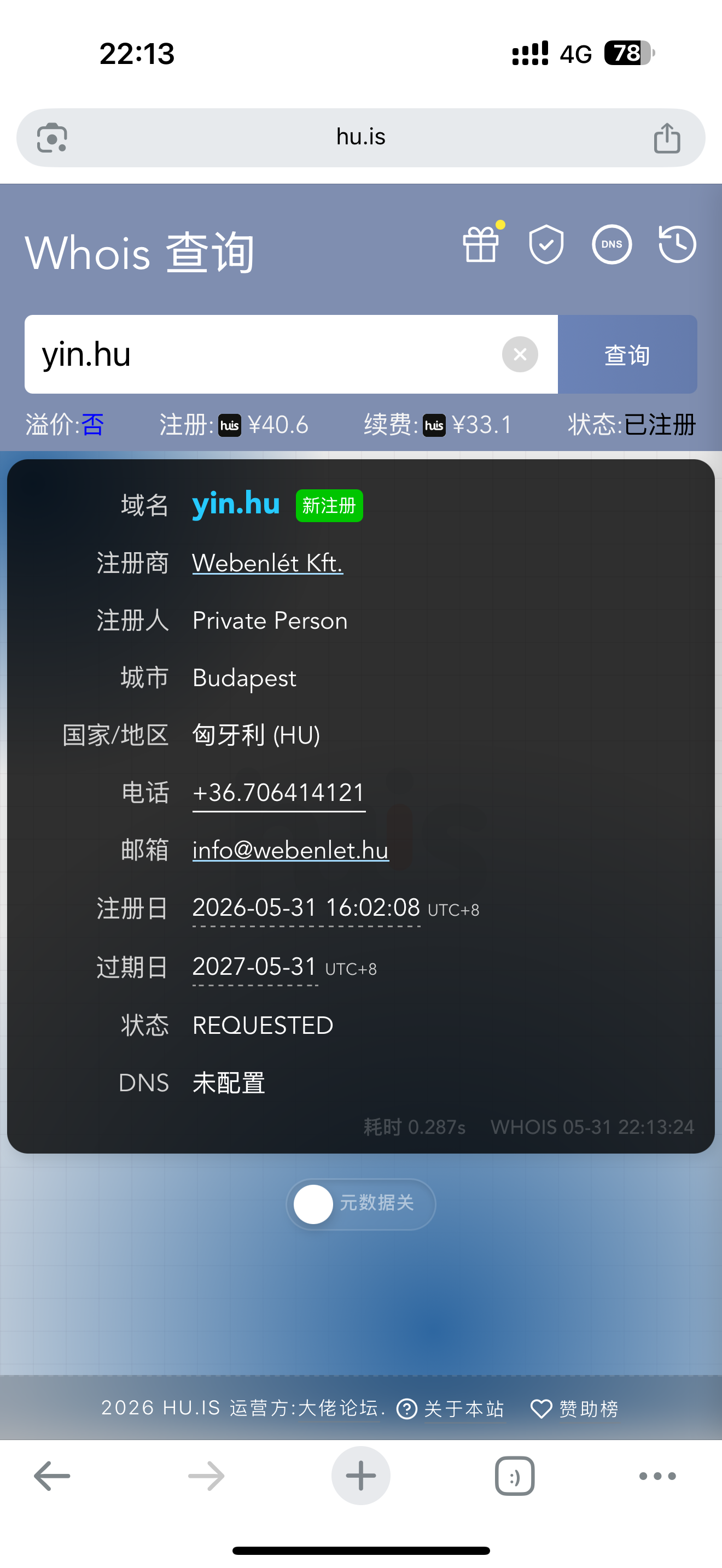 兄弟们，我刚注册了域名 yin.hu 阴户 怎么样？