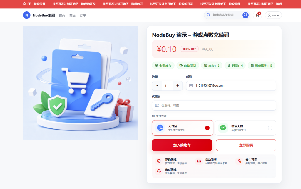 用wordpress开发了一款超高颜值的发卡主题