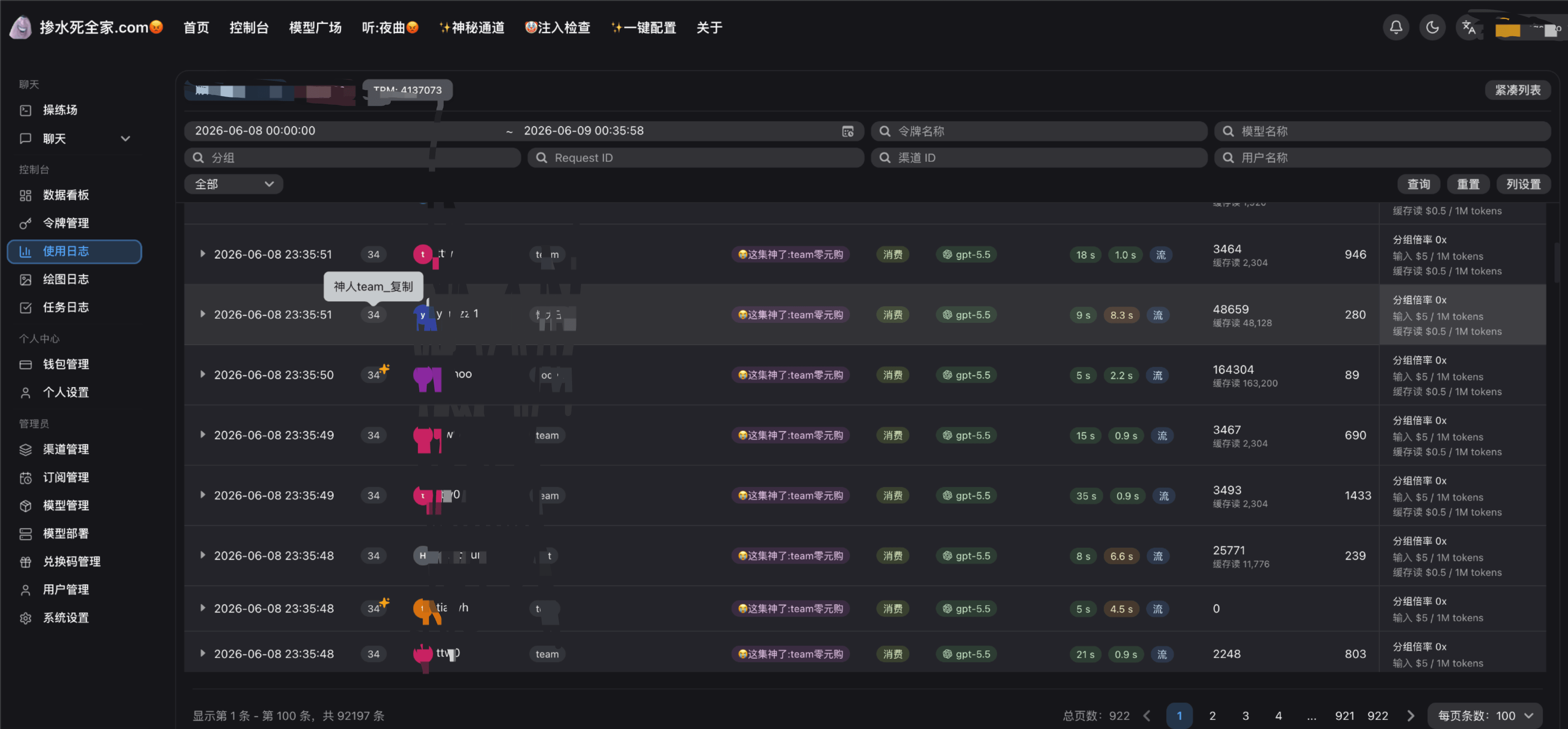 推广:感谢大家的支持 零元购结束了 现在在做0.08的codex plus号池
