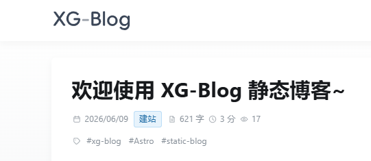 🎉「XG-Blog」静态博客 v0.5.0 更新：增加评论系统支持（可选）