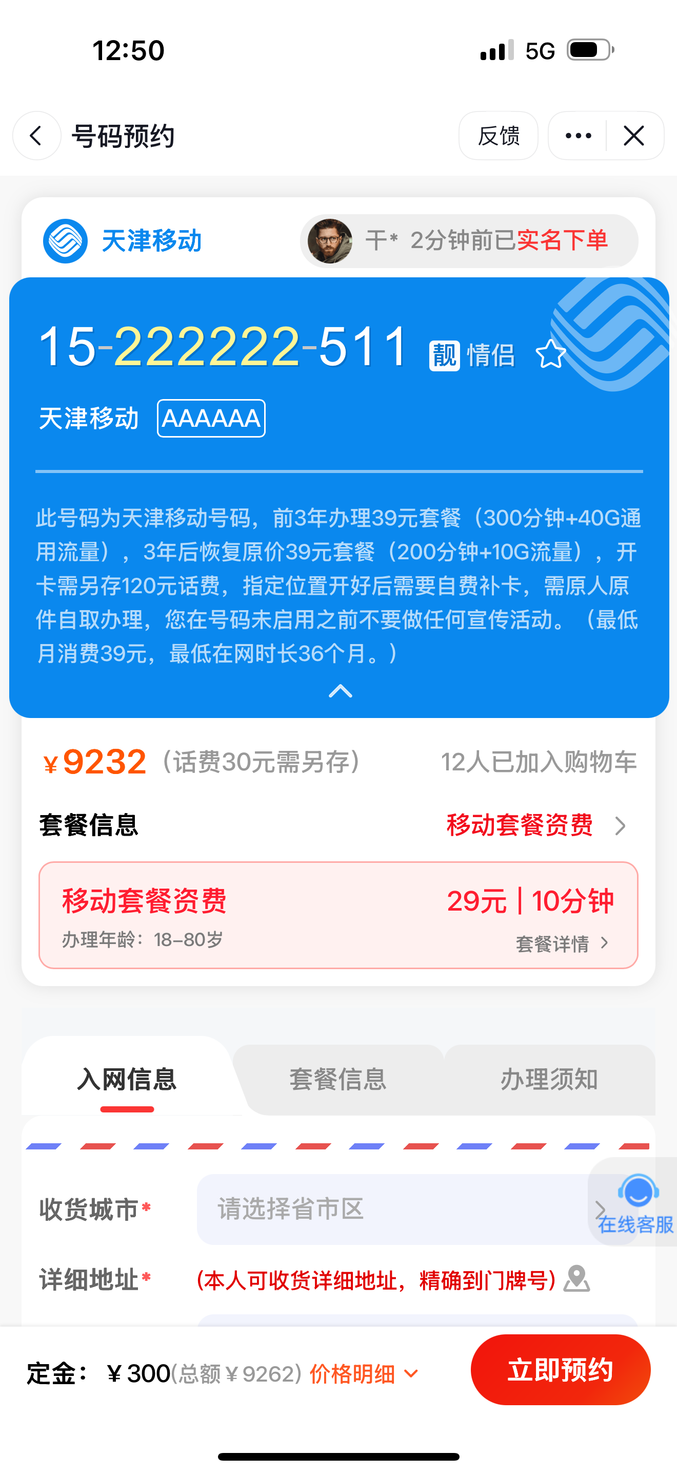 这个号值得入手不
