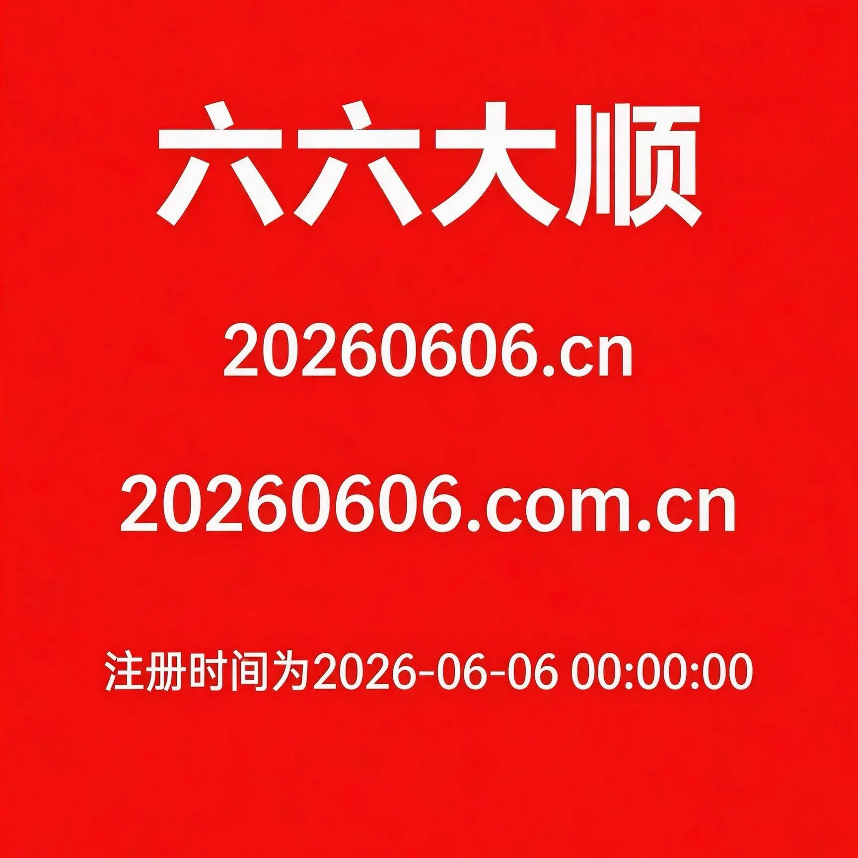这米明天就会被人们淡忘