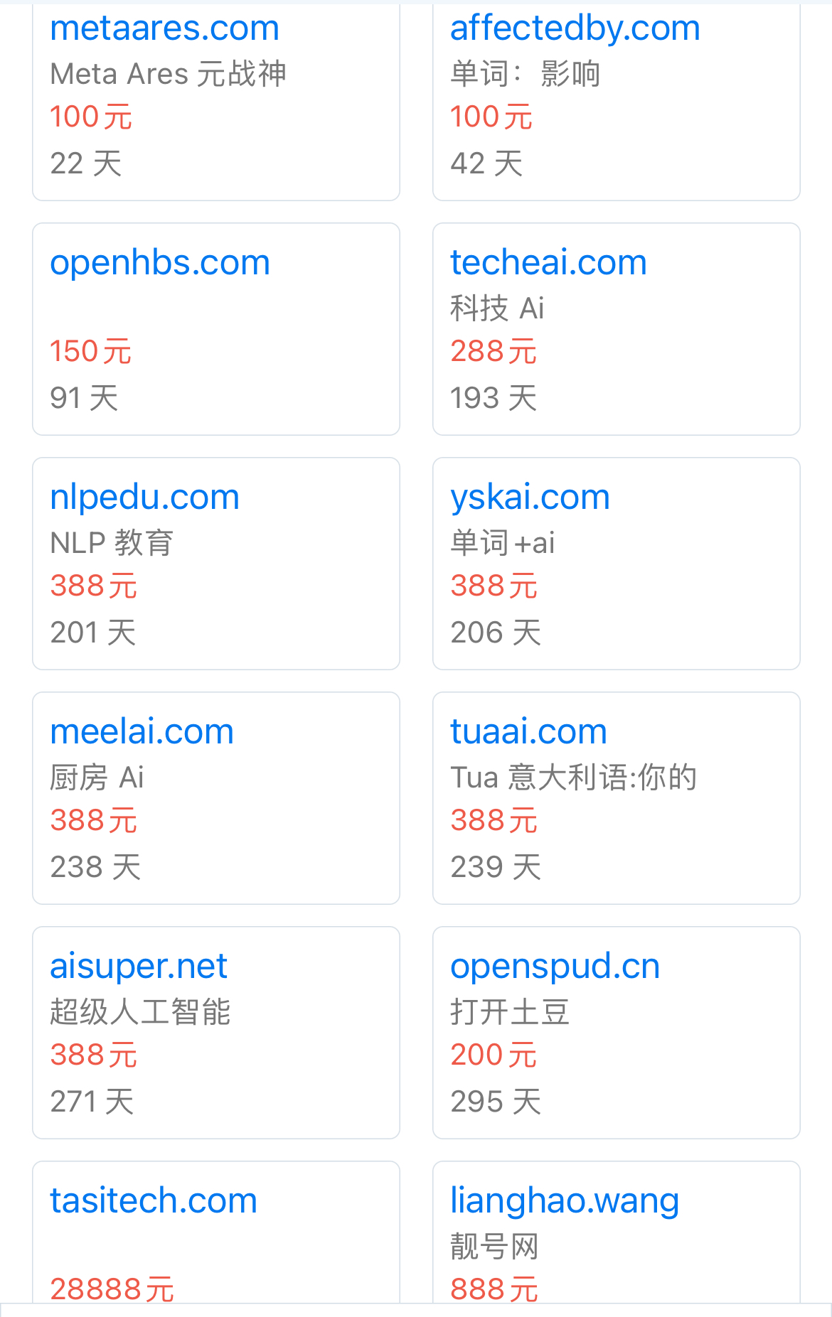 易名卖几个类型米
