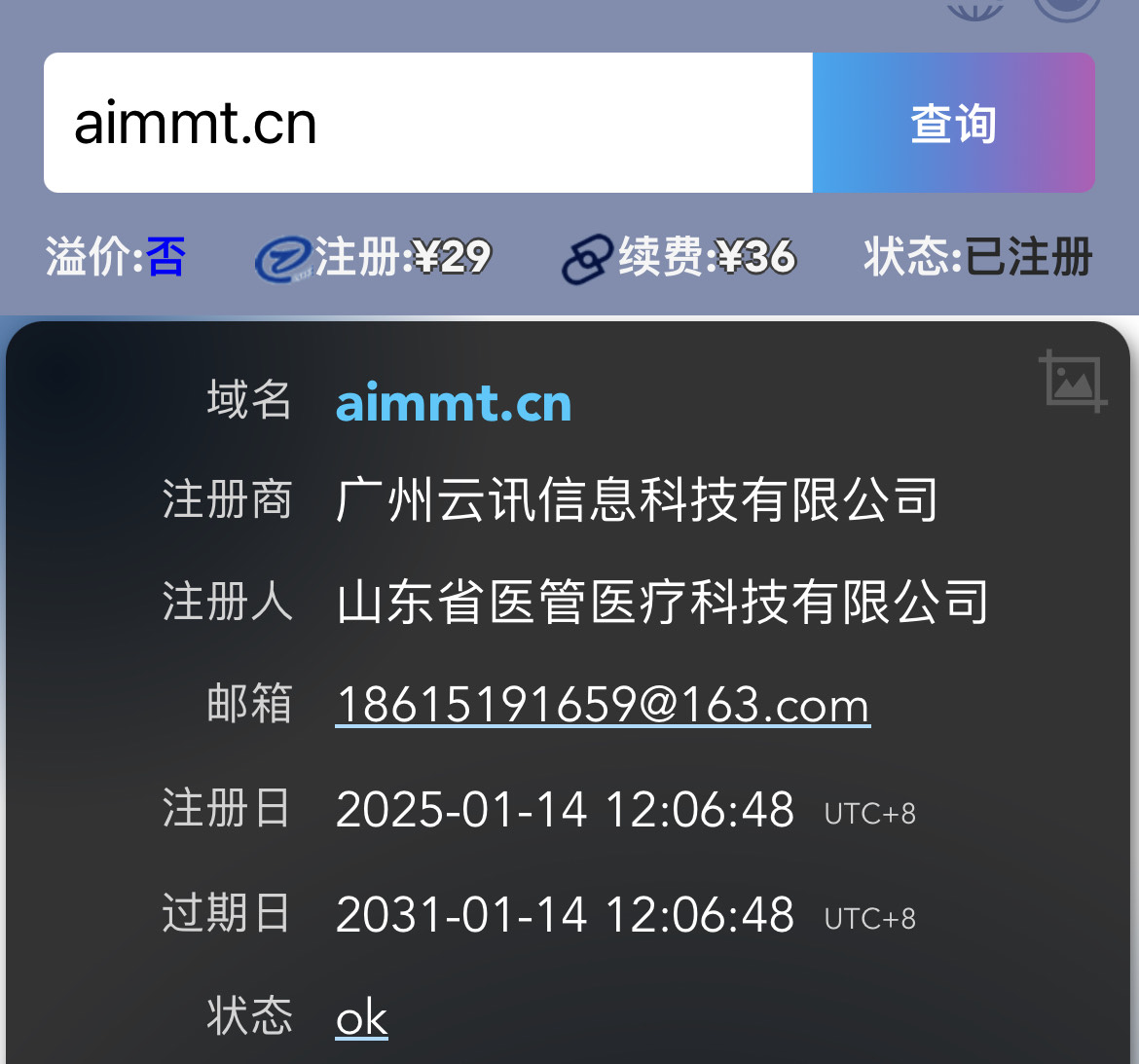 Aimmt.com 终端米 捡漏的来
