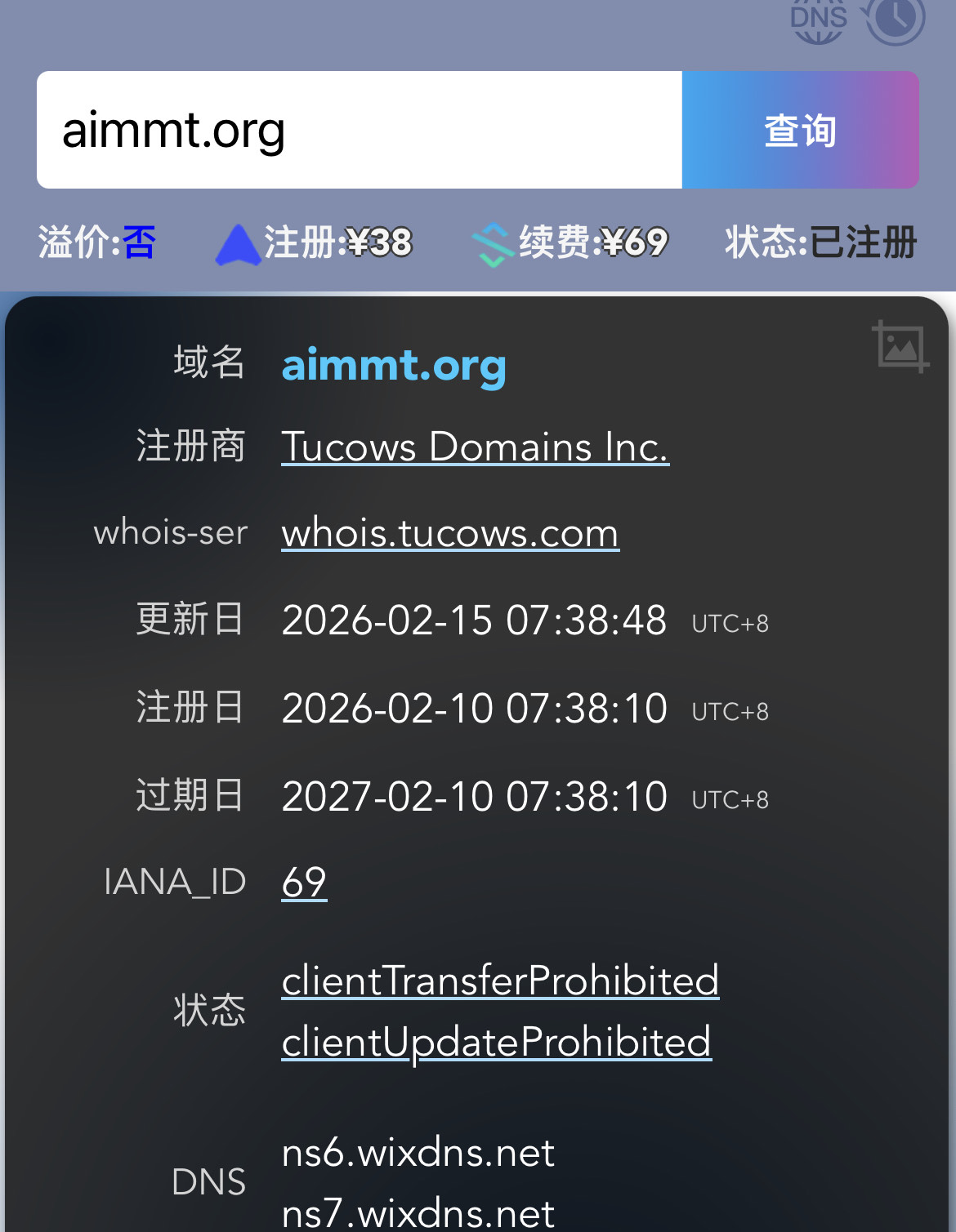 Aimmt.com 终端米 捡漏的来