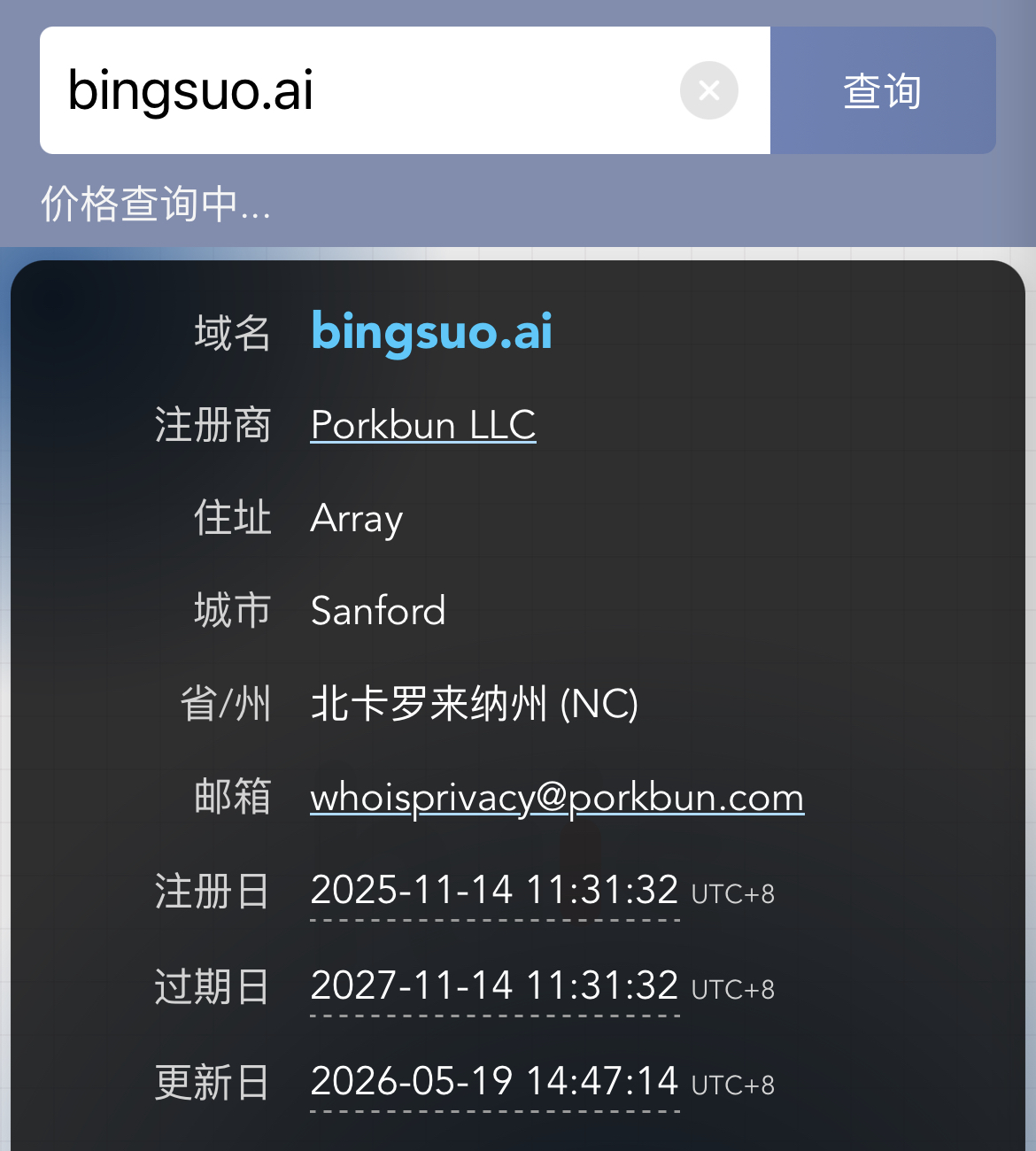 Bingsuo.com  200处理