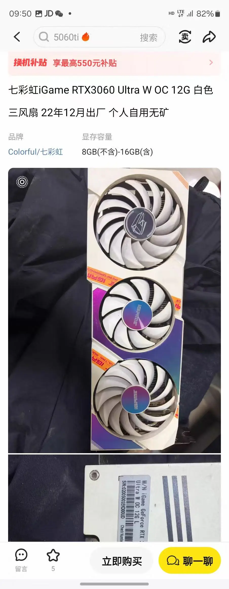 有无这种颜色的显TiGame RTX3060 Ultra W 0C 12G 白色