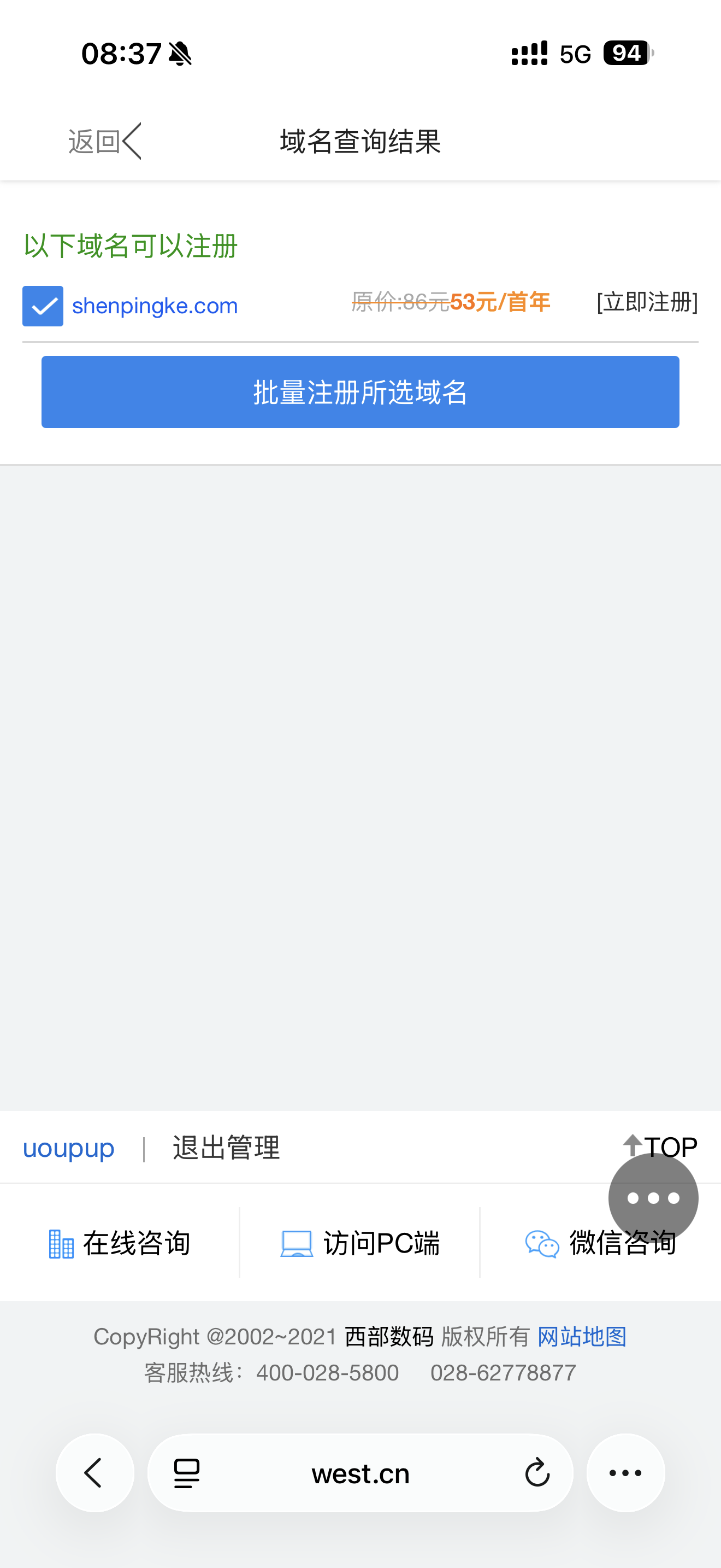 神评客