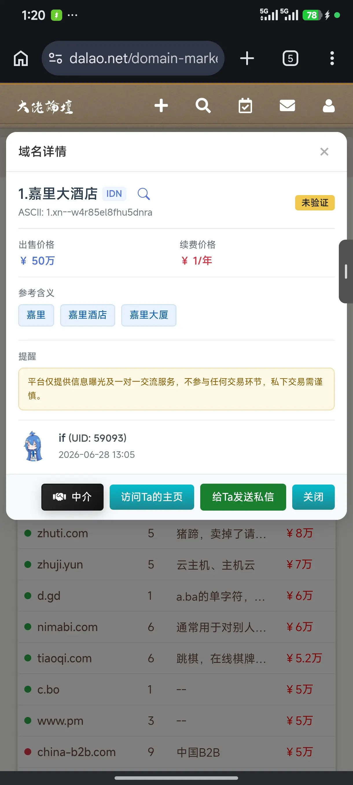 这是什么鬼