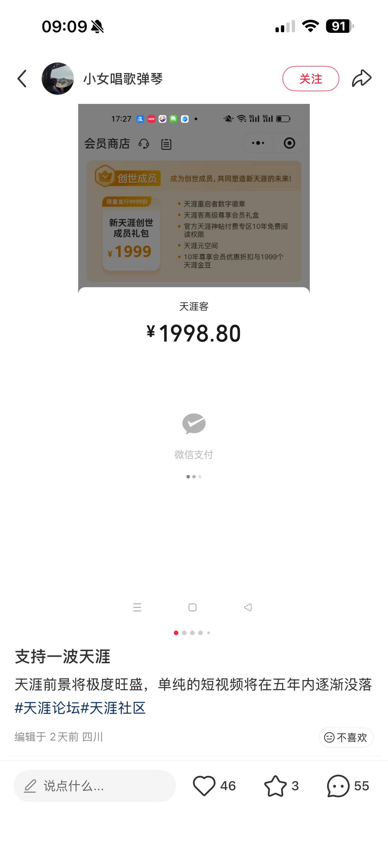 1999总有人消费