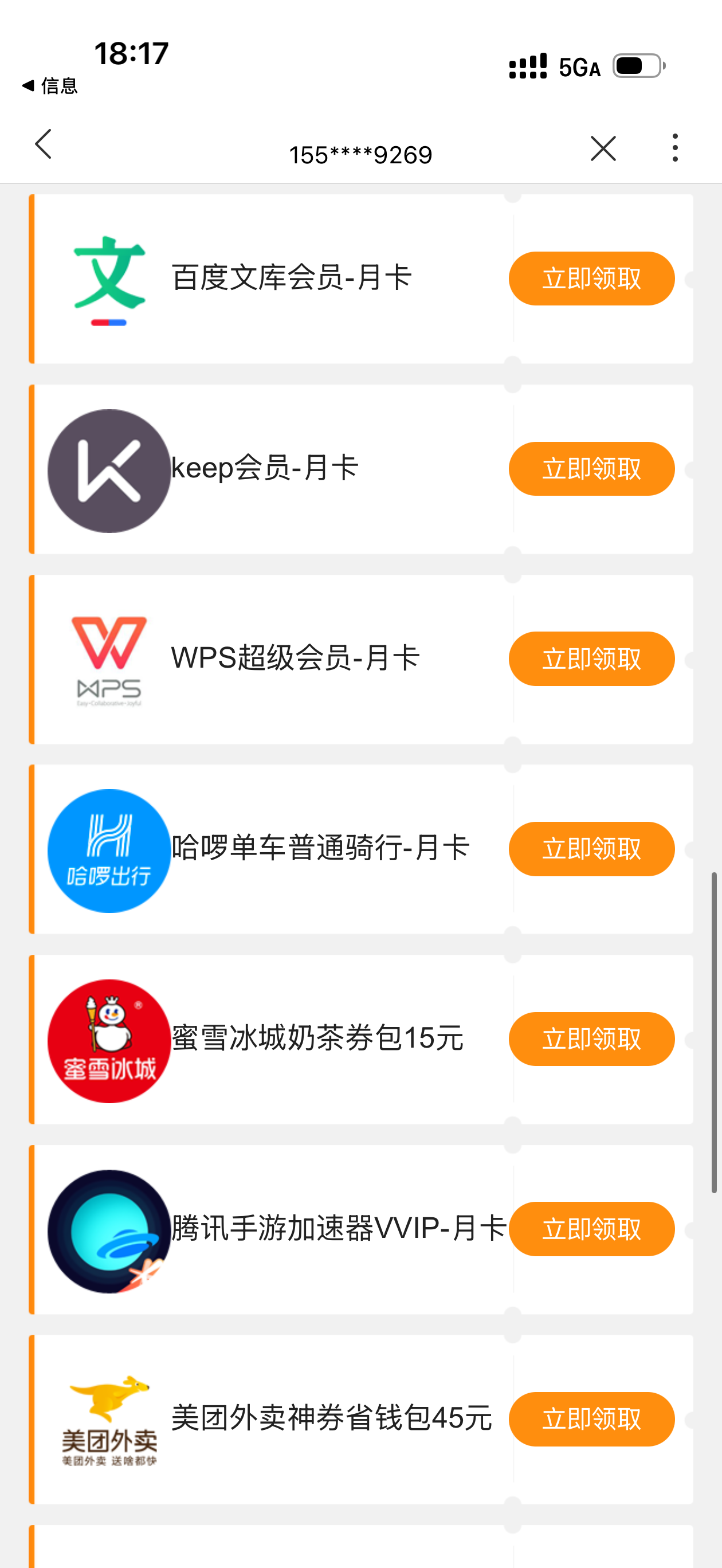 我的月卡一般选择QQ音乐 你们通常怎么选。