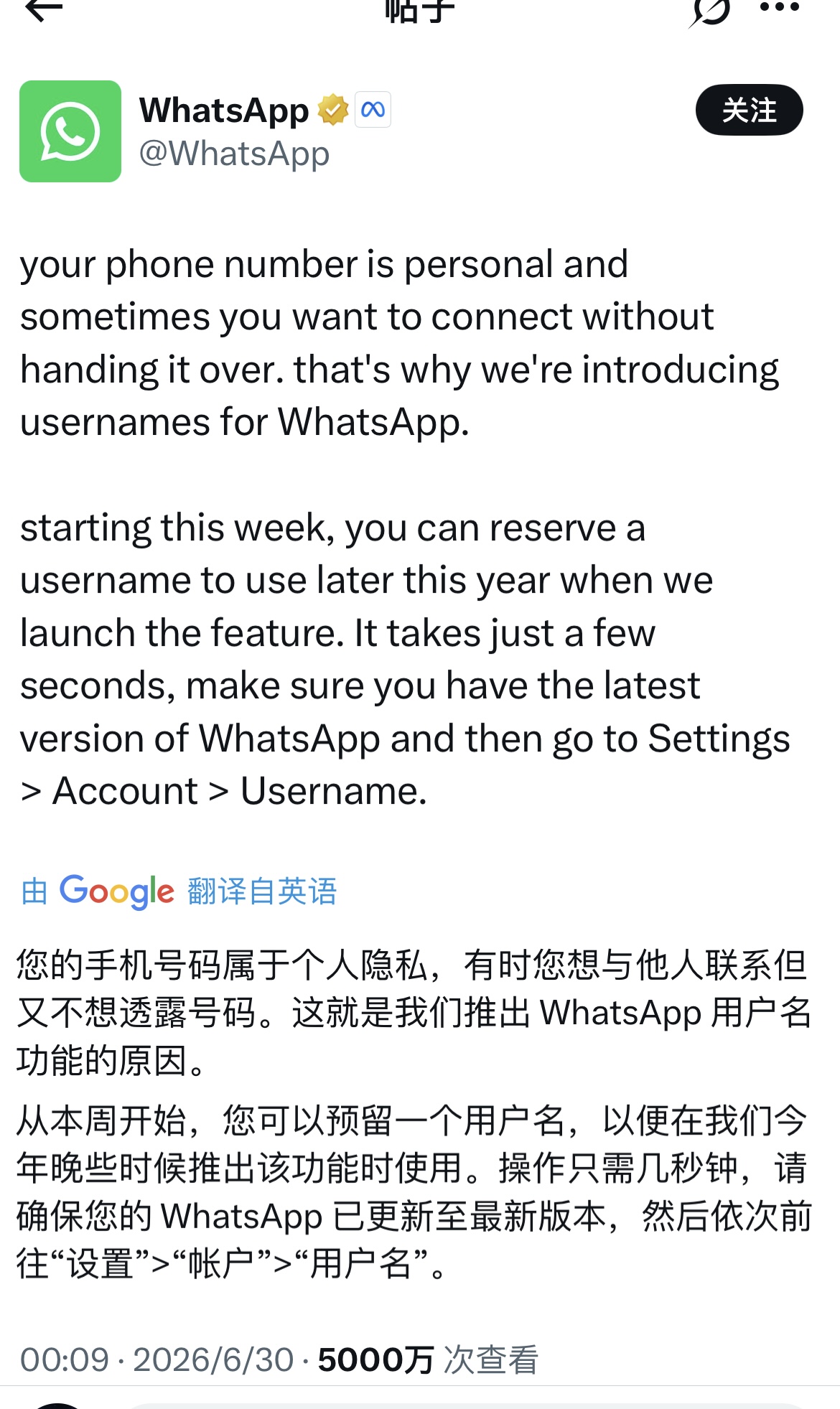 WhatsApp推出的修改用户名 你们搞了吗