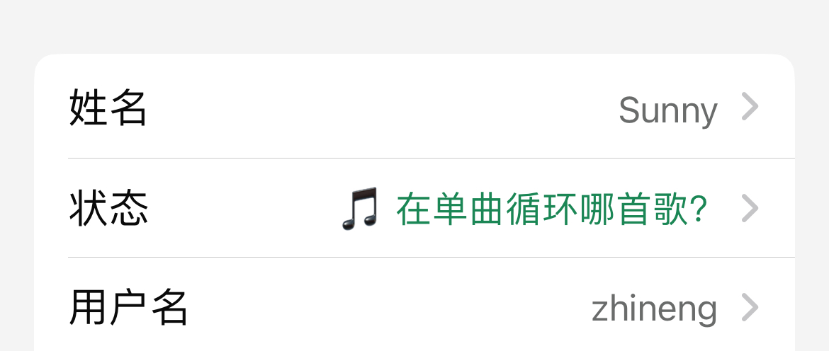 WhatsApp推出的修改用户名 你们搞了吗