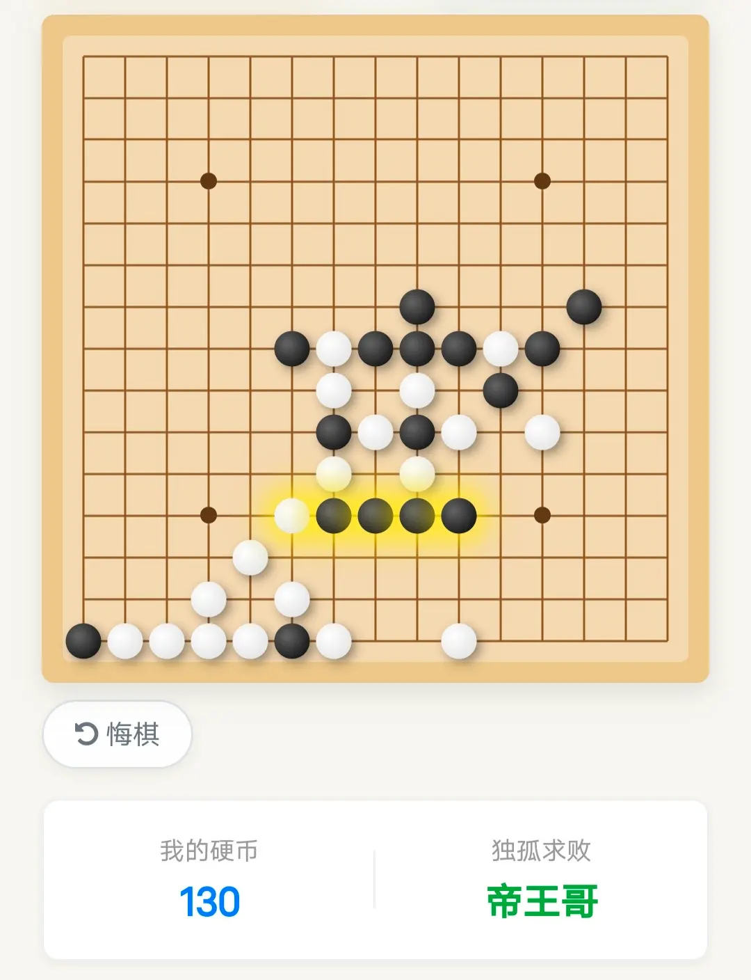论坛咋回事，我的五子棋😭