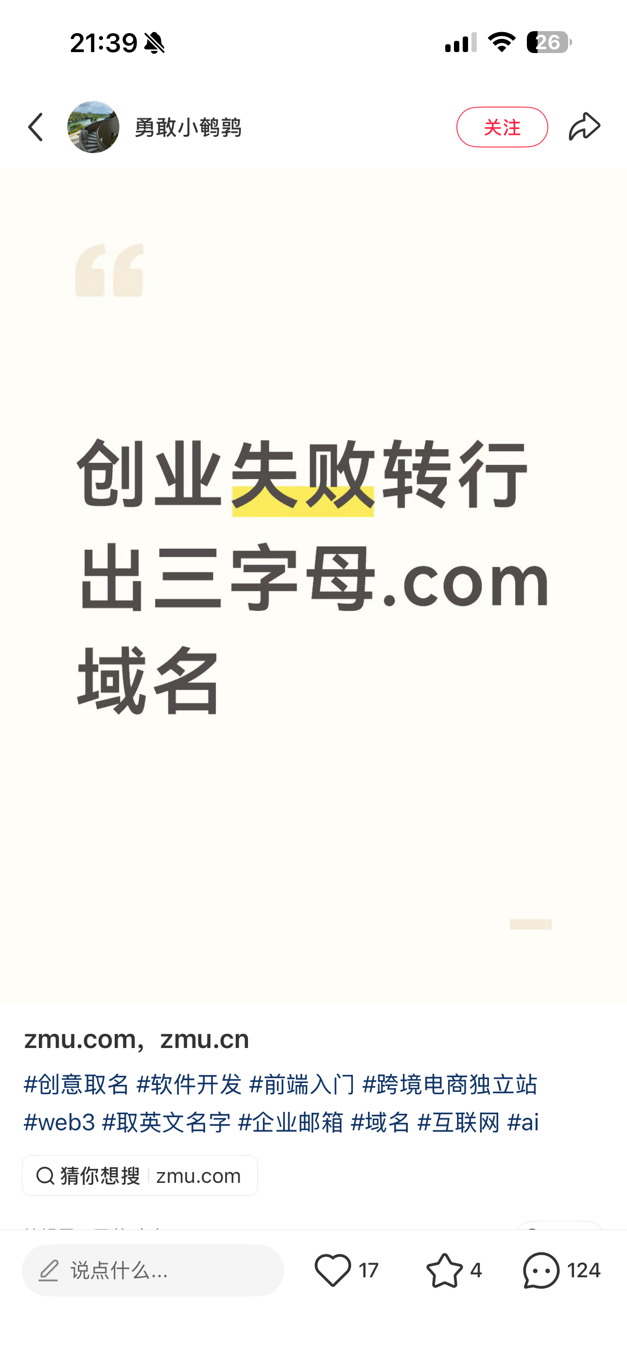 小红书看到的