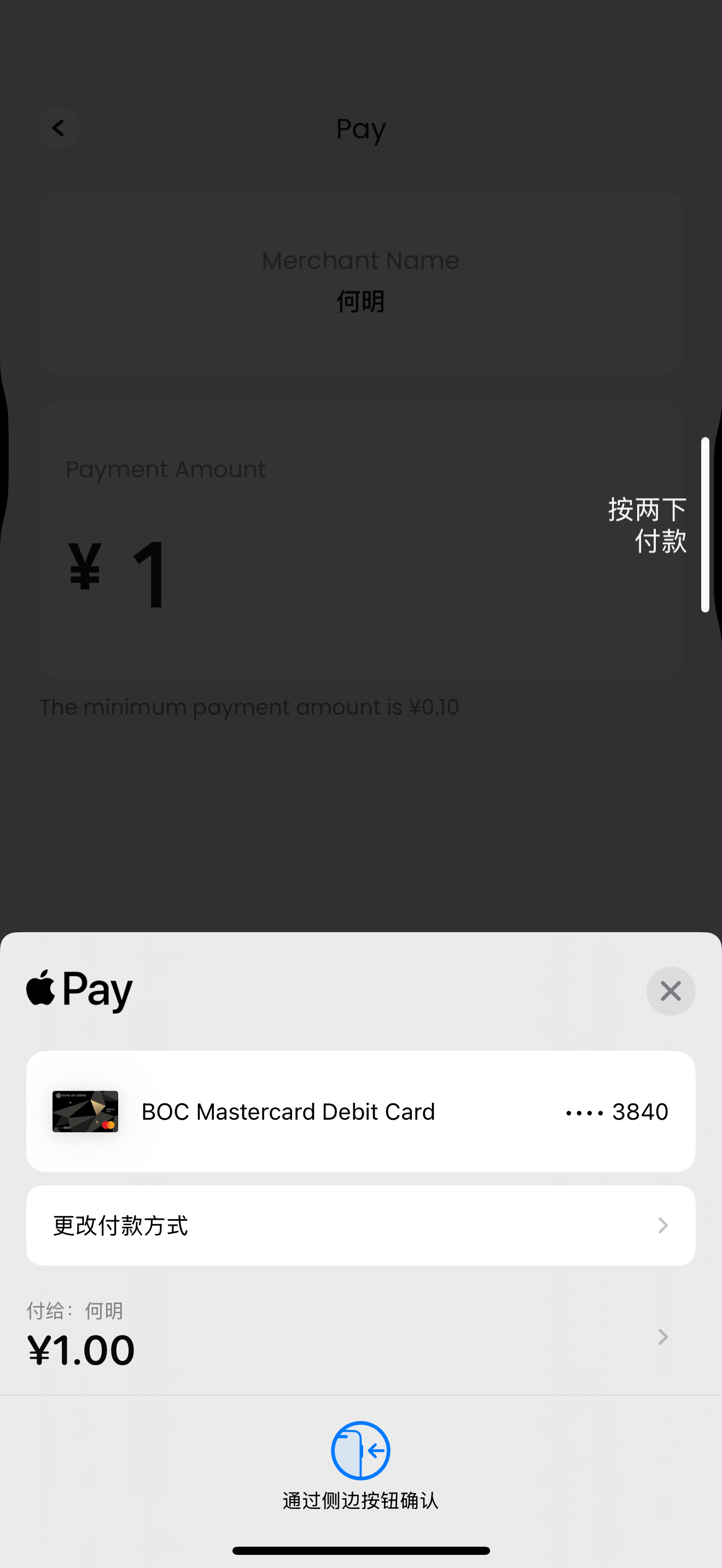 腾讯 tenpaygo 上线了，国内扫码可以直接调用 Apple Pay