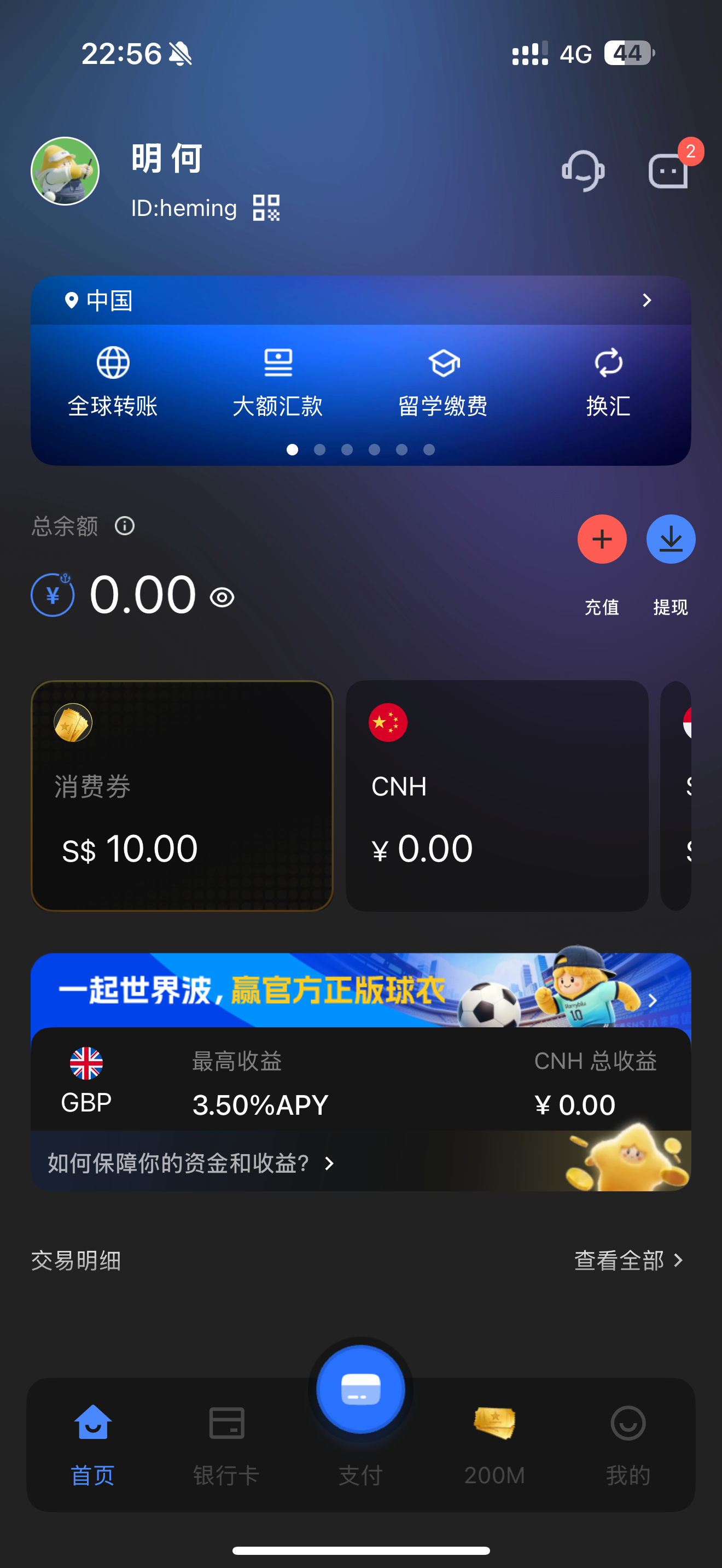 刚刚开了新加坡 starryblu 秒开，