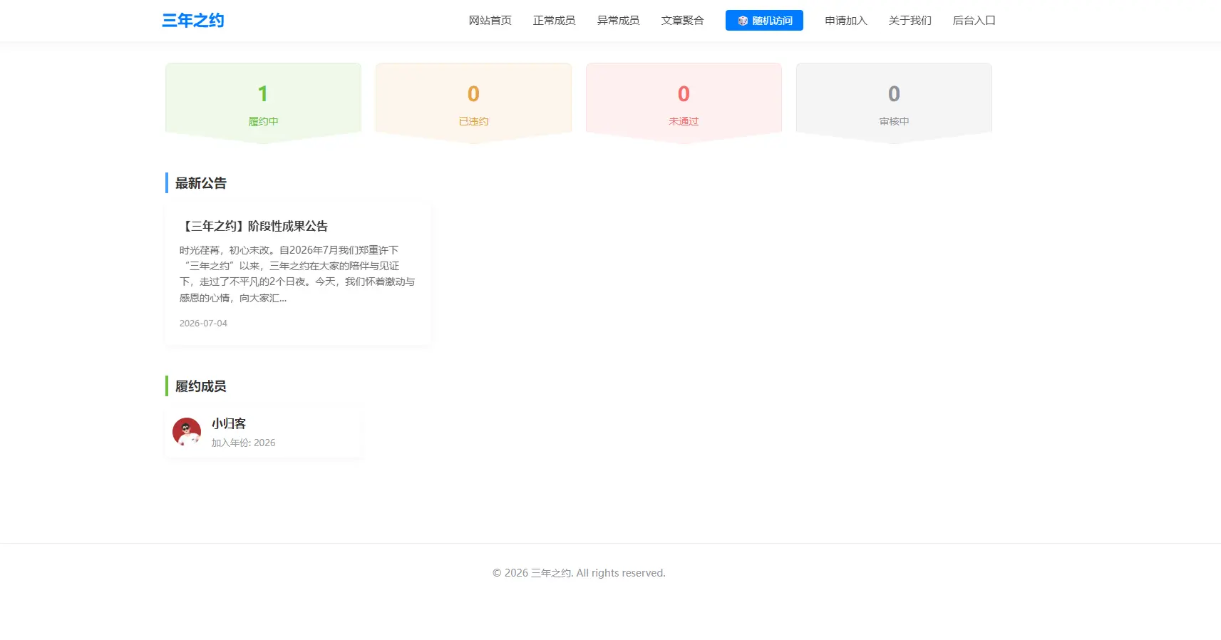 没有合适的域名，用二级玩玩