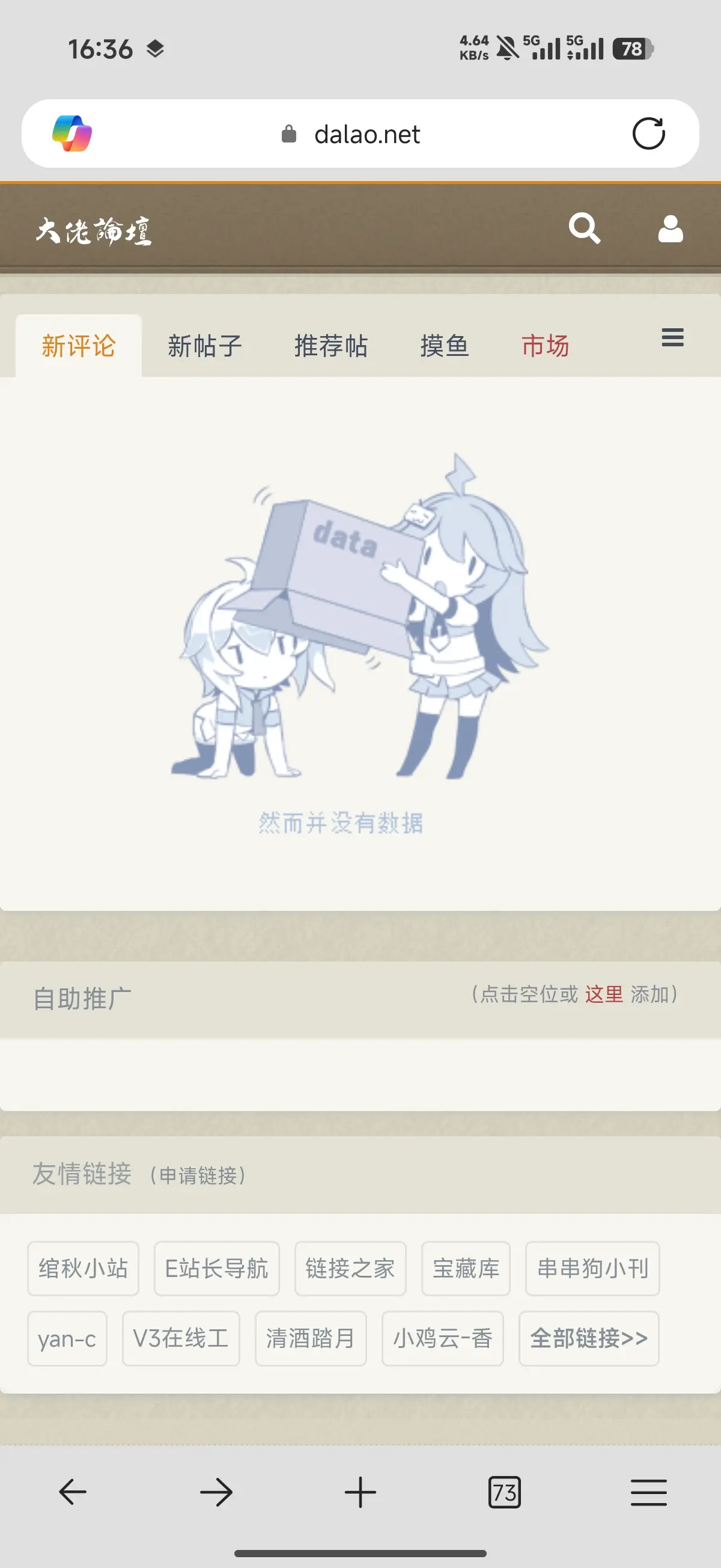 怎么了怎么了？？