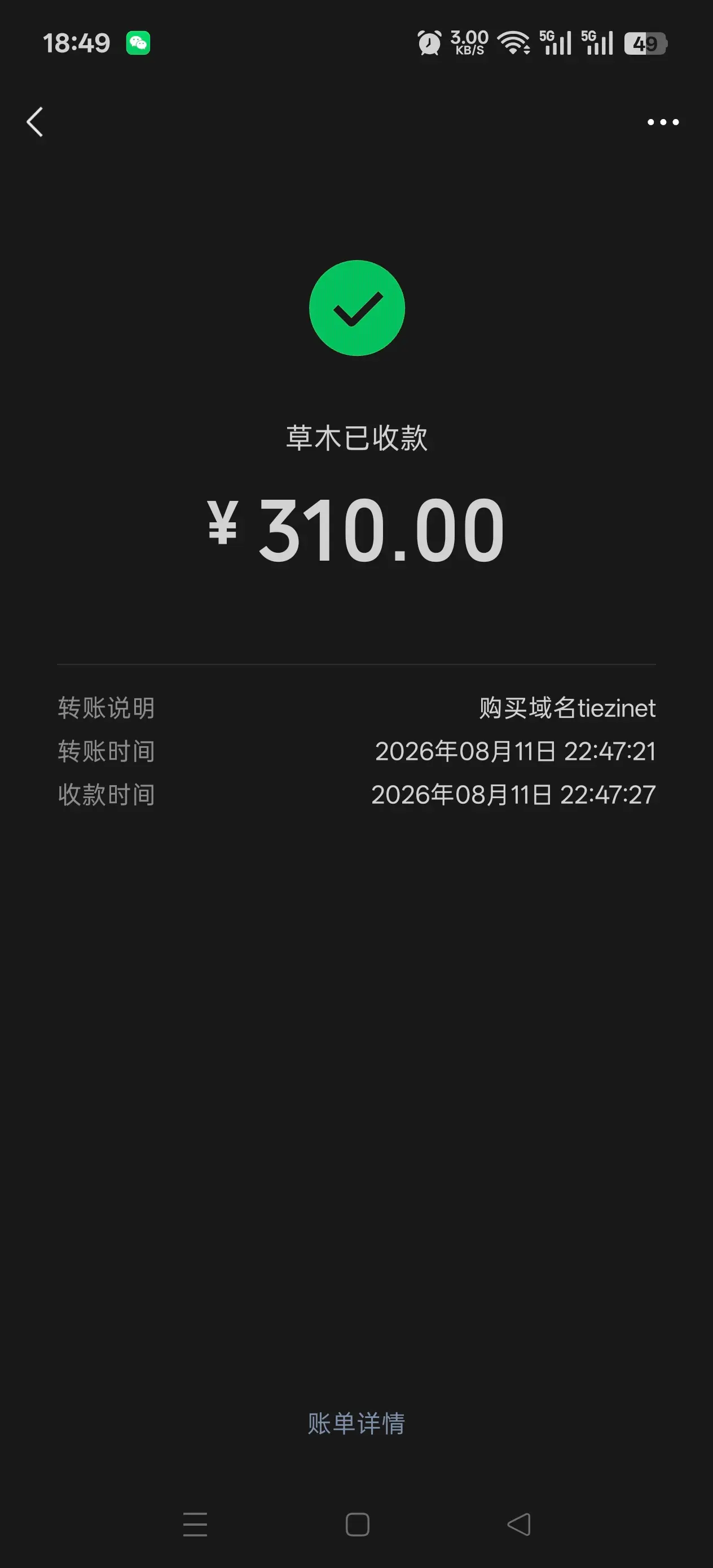 明盘成本价出,玩的就是真实