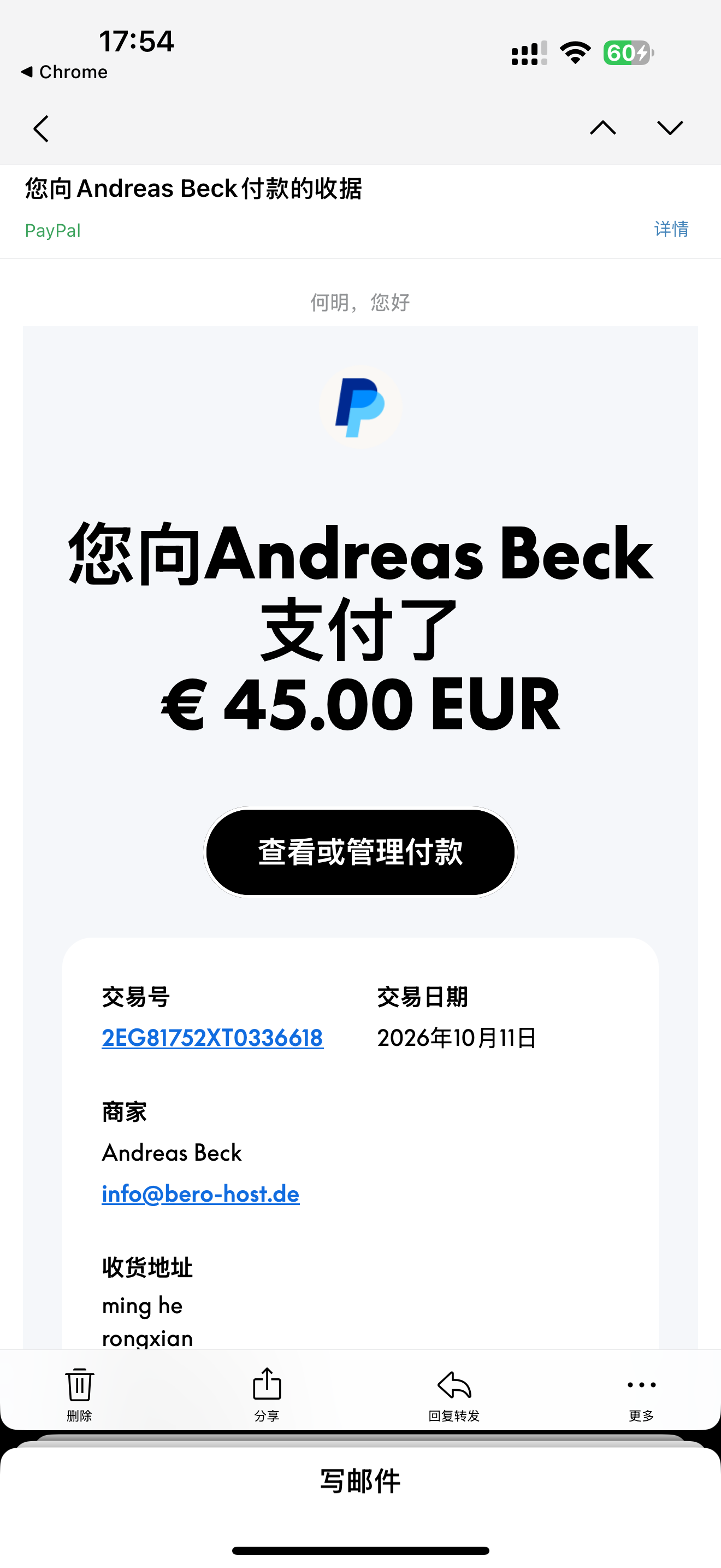 我的 bero 小鸡到手,4 核 12G,120g,一年 49 欧元,